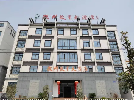 Jixi Huizhou Grand Hotel Отели в г. Цзиси