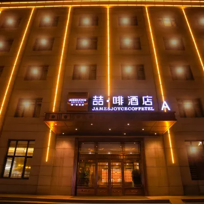 喆啡酒店（哈爾濱東北林業大學師大夜市店） 鄰近南崗區的酒店