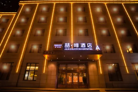 James Joyce Coffetel (Harbin Northeast Forestry University & ShiDa Night Market Store) Отели рядом с достопримечательностью «CPC Harbin Committee Party School»