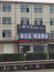 莒南易方達·精選飯店 八路軍115師司令部與山東省政府舊址附近的飯店