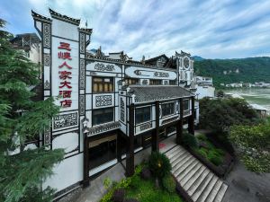 Yichang Three Gorges Renjia Hotel