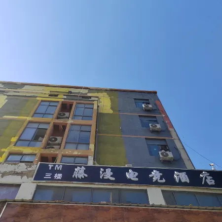 Tengman E-sports Hotel (Yucheng Yushan Avenue)
