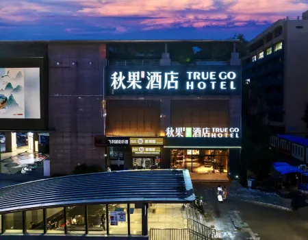 TRUE GO X Hotel (Shenzhen Coastal City Nanshan Subway Station) Отели рядом с достопримечательностью «Yeshi Ancestor Temple»