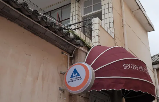 雲上的日子青年旅舍