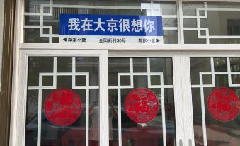 Dajing Zhengjia Villa