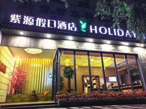 Ziyuan Holiday Hotel