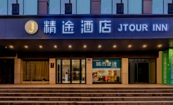 Jtour Hotel (Wuxue City Square)