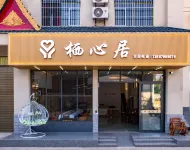 Xishuangbanna Jinghong Qixin Juzhuju B&B (Gasa Airport High-speed Railway Store) Hotels in Xishuangbanna Gasa International Airport