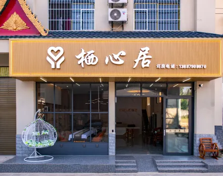 Xishuangbanna Jinghong Qixin Juzhuju B&B (Gasa Airport High-speed Railway Store) Отели рядом с достопримечательностью «Xishuangbanna Folk Custom Garden»