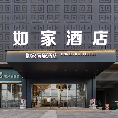 Homeinn Selected Hotel (Qufu High-Speed Railway Station)