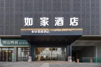 Homeinn Selected Hotel (Qufu High-Speed Railway Station)