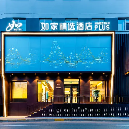 Homeinn Plus Hotel (Harbin Central Avenue Xinyang Road Airport Bus Station) Отели рядом с достопримечательностью «Школа Ай Цзянь в Харбине»
