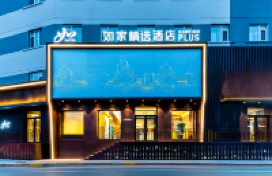 ホームイン プラス ホテル（ハルビン中央大街新陽路空港バス停） Harbin Yang Chushan Middle School Gymnasium周辺のホテル