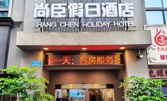 Shangchen Holiday Hotel (Fuling Experimental Middle School)