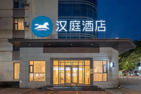 HanTing Hotel (Zaozhuang Zhenxing Middle Road) Отели рядом с достопримечательностью «Guanshi Durian Garden Tourist Resort»