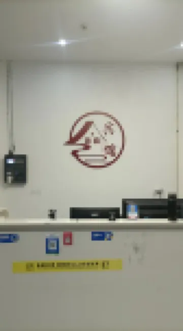 政和政森民宿 松渓のホテル