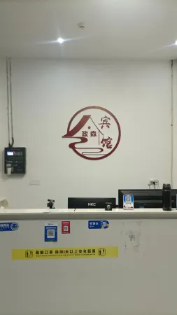 Zhenghe Zhengsen Homestay Отели в г. Цженхэ