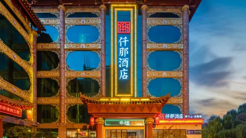QIANNA HOTEL (Jinan Daming Lake Branch) in Jinan