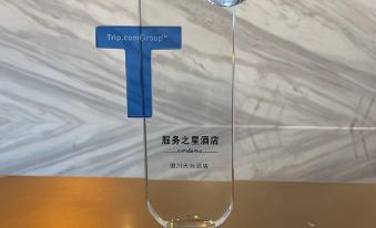 Skyline Hotel (Yinchuan High-speed Railway Station)