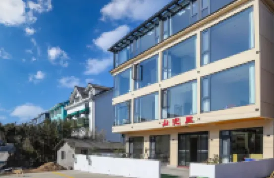 山兜裏·XU°森系竹海度假美宿（安吉江南天池滑雪場店） 鄰近江南天池的酒店