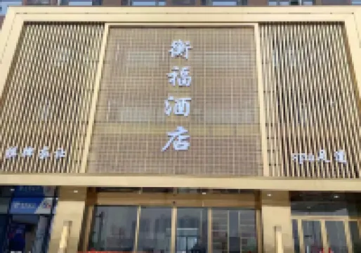 HENG FU HOTEL