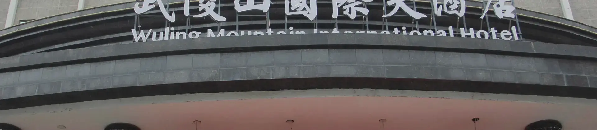 精選4星級飯店