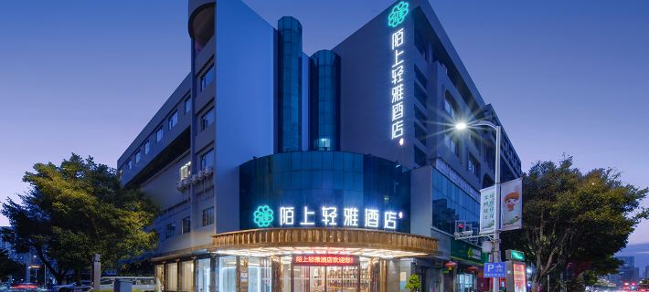Moshang Qingya Hotel (Wenshan Guangda Plaza Puyang Road Branch) Hotels in Wenshan City