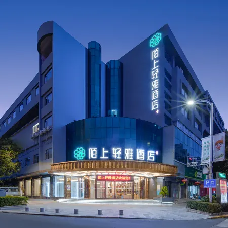 Moshang Qingya Hotel (Wenshan Guangda Plaza Puyang Road Branch)