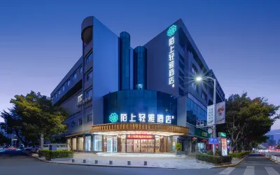 Moshang Qingya Hotel (Wenshan Guangda Plaza Puyang West Road Branch) 광다 쇼핑몰 주변 호텔