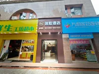 루이허 호텔 (충칭 사핑바 고속철도역 진사톈제 지점) 충칭 호텔