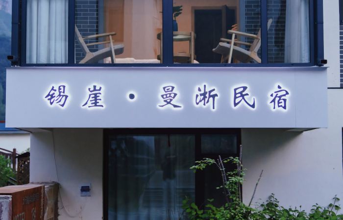 Xiya · Manxi Homestay