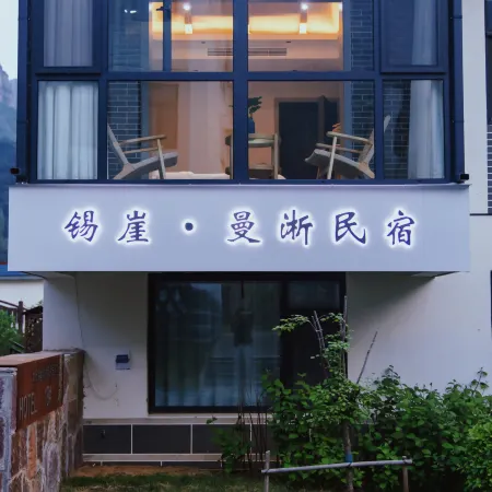 Xiya · Manxi Homestay