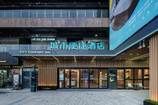 City Comfort Inn (Suzhou International Film and Television City Mudu Subway Station Branch)