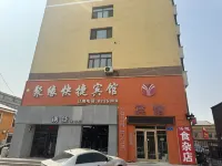 Tailai Juyuan Express Hotel Các khách sạn ở Thái Lai