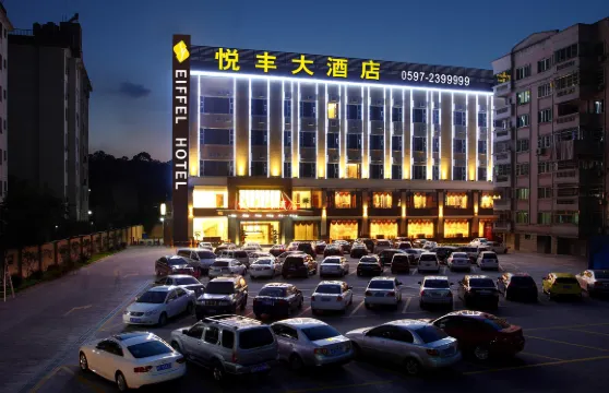 龍巖悦豐大酒店