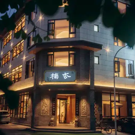 Xingnan Homestay (Jiezi Ancient Town)