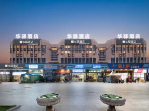 Home Inn Huayi Hotel (Shanghai Jinshan City)