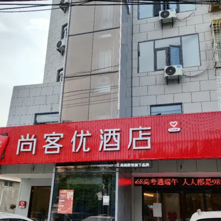 Shankee Hotel (Hong'an Xinghua Avenue)