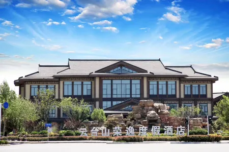 YunTaiShan RoEasy Resort Hotel Отели в г. Сюу