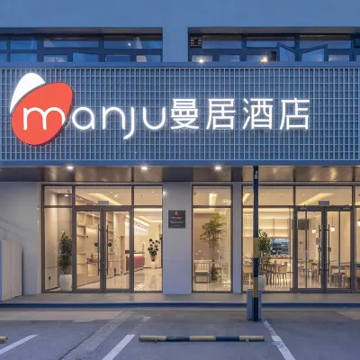 Manju Hotel (Wudaokou Subway Station, Beijing) Hotels near Wudaokou Station