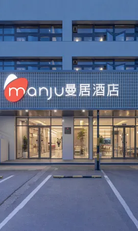 Manju Hotel (Wudaokou Subway Station, Beijing) Отели рядом с достопримечательностью «Tsinghua University Department of Precision Instruments»