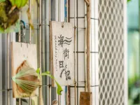 Ocean Diary Hotels near Changbin Coast Observatory