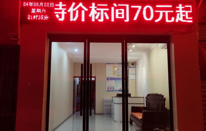 Xunyang Tengda Business Hotel
