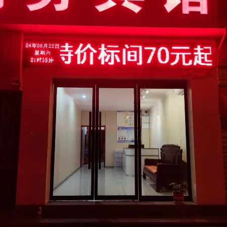 Xunyang Tengda Business Hotel