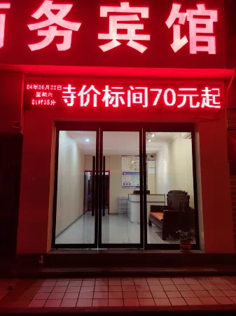 Xunyang Tengda Business Hotel