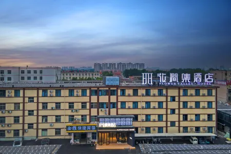 FLOWER VALLEY HOTEL Отели в г. Цюйфу