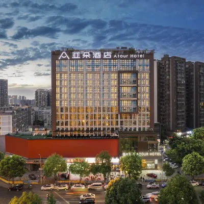 成都新會展張家寺地鐵站亞朵酒店 鄰近中和的酒店