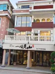 Meizhou Island • Yiyu Jianshan Homestay (Mazu Temple) - 2 ดาว
