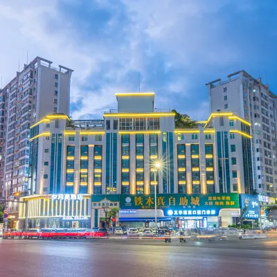 夕月亮飯店（昆明和諧廣場霖雨橋地鐵站店） 杨长村附近的飯店