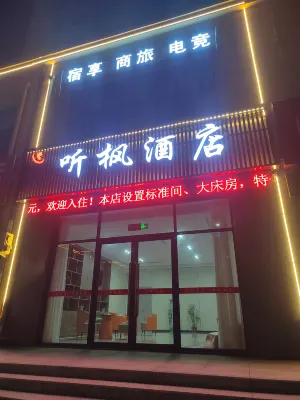 聽楓飯店 - 寵物友善